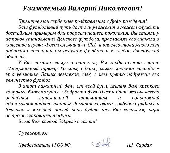 синау 76 сард (3).jpg